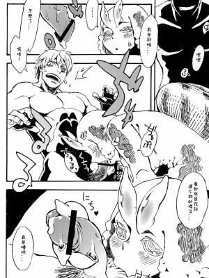 [Sewlde.K.Charat] (C84) [肉ドリル (鉄巻とーます)] 人外春漫7_23