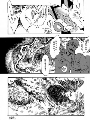 [Sewlde.K.Charat] (C84) [肉ドリル (鉄巻とーます)] 人外春漫7_24