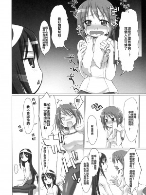 [倒在麦田吧汉化] [Smokin' Sick Style (六文銭カコ)] 時空の狭間のほむらさん (魔法少女まどか☆マギカ)_06