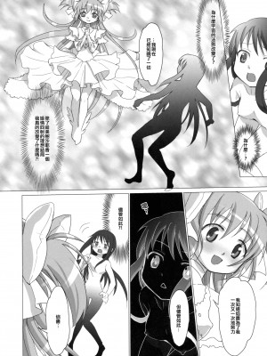 [倒在麦田吧汉化] [Smokin' Sick Style (六文銭カコ)] 時空の狭間のほむらさん (魔法少女まどか☆マギカ)_11