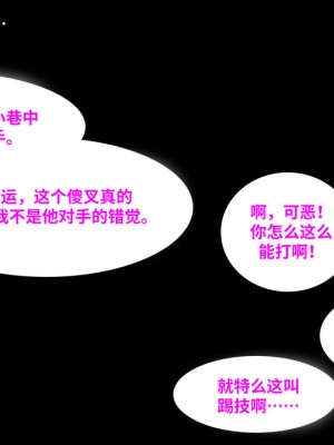 [皮断腿个人汉化] [Firolian] Confession - Kinky Heroine_08