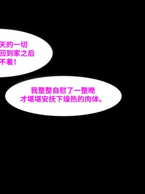 [皮断腿个人汉化] [Firolian] Confession - Kinky Heroine_40