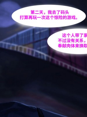 [皮断腿个人汉化] [Firolian] Confession - Kinky Heroine_41