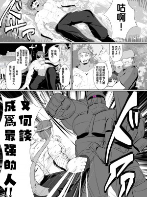 [狼姫个人汉化] [あるふれっ鳥] 魔転職の館③_02_1