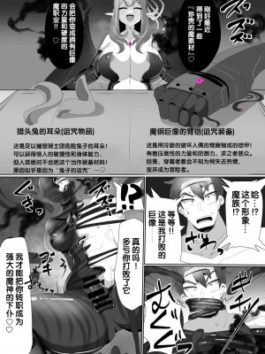[狼姫个人汉化] [あるふれっ鳥] 魔転職の館③_05_4