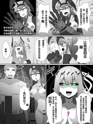 [狼姫个人汉化] [あるふれっ鳥] 魔転職の館③_07_6