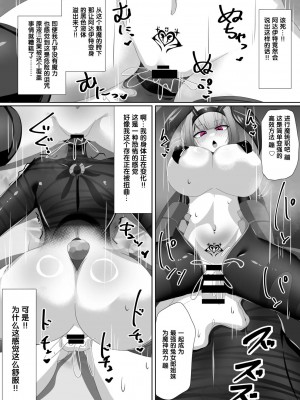 [狼姫个人汉化] [あるふれっ鳥] 魔転職の館③_18_17