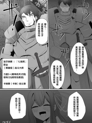 [狼姫个人汉化] [あるふれっ鳥] 魔転職の館③_24_23