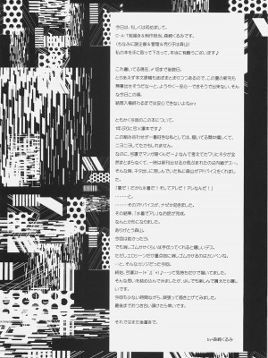 [wl00314824個人漢化] (C72) [C・A・T (森崎くるみ)] RED／II (Fate／stay night)_003