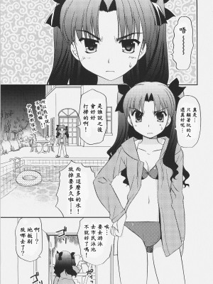 [wl00314824個人漢化] (C72) [C・A・T (森崎くるみ)] RED／II (Fate／stay night)_004