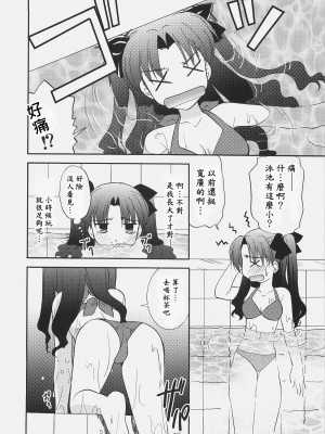 [wl00314824個人漢化] (C72) [C・A・T (森崎くるみ)] RED／II (Fate／stay night)_007