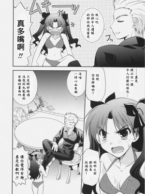 [wl00314824個人漢化] (C72) [C・A・T (森崎くるみ)] RED／II (Fate／stay night)_009