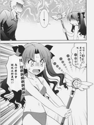 [wl00314824個人漢化] (C72) [C・A・T (森崎くるみ)] RED／II (Fate／stay night)_014