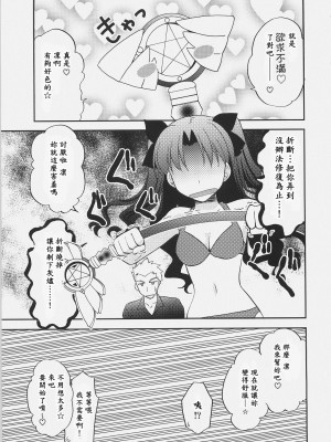 [wl00314824個人漢化] (C72) [C・A・T (森崎くるみ)] RED／II (Fate／stay night)_016