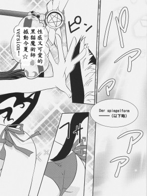 [wl00314824個人漢化] (C72) [C・A・T (森崎くるみ)] RED／II (Fate／stay night)_017