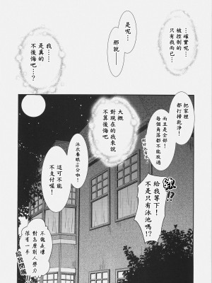 [wl00314824個人漢化] (C72) [C・A・T (森崎くるみ)] RED／II (Fate／stay night)_035