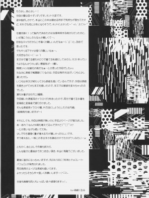 [wl00314824個人漢化] (C72) [C・A・T (森崎くるみ)] RED／II (Fate／stay night)_036