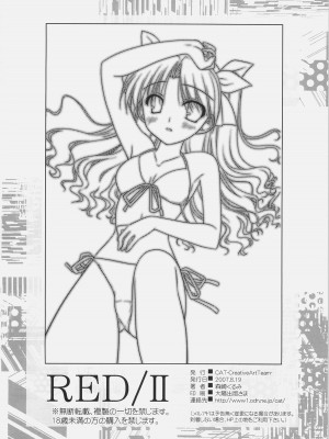 [wl00314824個人漢化] (C72) [C・A・T (森崎くるみ)] RED／II (Fate／stay night)_037