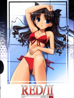 [wl00314824個人漢化] (C72) [C・A・T (森崎くるみ)] RED／II (Fate／stay night)_038