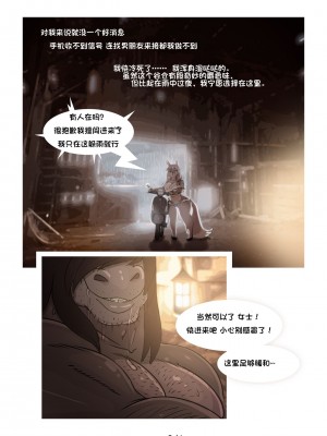 [单推福瑞x五失其二个人汉化] [BattleFranky] A Vixen In The Barn | 谷仓里有只发情的小狐狸_2