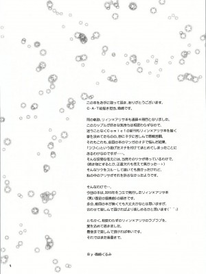 [沒有漢化] (COMIC1☆10) [C・A・T (森崎くるみ)] 二人のHI・MI・TU (英雄伝説 閃の軌跡)_05