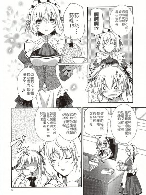 [沒有漢化] (COMIC1☆10) [C・A・T (森崎くるみ)] 二人のHI・MI・TU (英雄伝説 閃の軌跡)_07_
