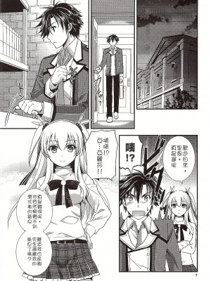 [沒有漢化] (COMIC1☆10) [C・A・T (森崎くるみ)] 二人のHI・MI・TU (英雄伝説 閃の軌跡)_10_