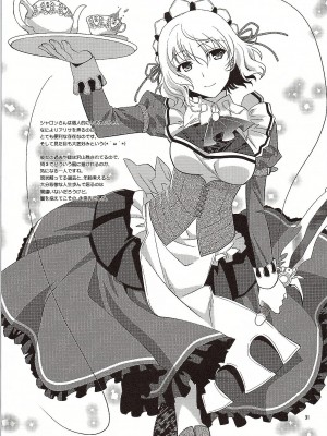 [沒有漢化] (COMIC1☆10) [C・A・T (森崎くるみ)] 二人のHI・MI・TU (英雄伝説 閃の軌跡)_32