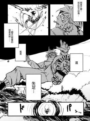 [final個人漢化] (C79) [肉ドリル (とーます)] 人外春漫3_05