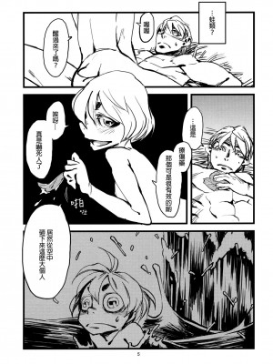 [final個人漢化] (C79) [肉ドリル (とーます)] 人外春漫3_07