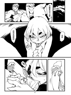 [final個人漢化] (C79) [肉ドリル (とーます)] 人外春漫3_12