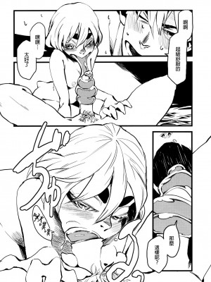 [final個人漢化] (C79) [肉ドリル (とーます)] 人外春漫3_14