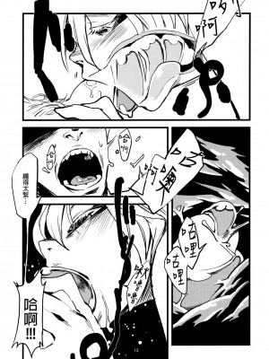 [final個人漢化] (C79) [肉ドリル (とーます)] 人外春漫3_15