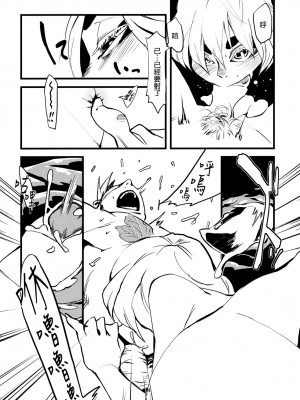 [final個人漢化] (C79) [肉ドリル (とーます)] 人外春漫3_16