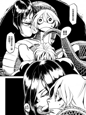 [final個人漢化] (C79) [肉ドリル (とーます)] 人外春漫3_18