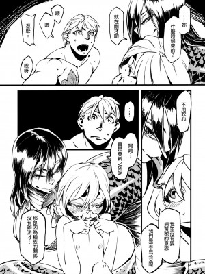 [final個人漢化] (C79) [肉ドリル (とーます)] 人外春漫3_19