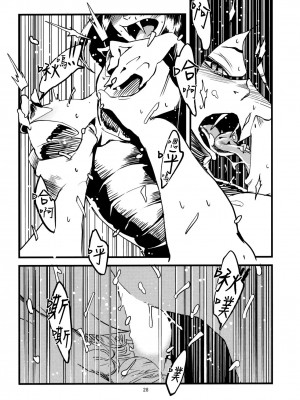 [final個人漢化] (C79) [肉ドリル (とーます)] 人外春漫3_30