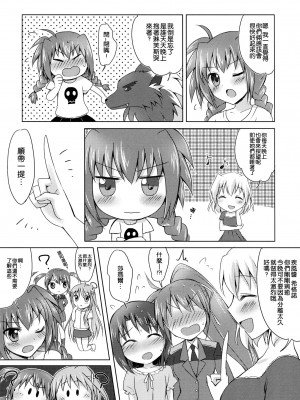 [倒在麦田吧汉化] [じゃがバター (おいも)] My Prince2 (魔法少女リリカルなのは)_05