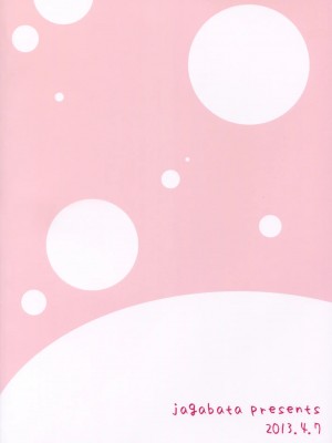 [倒在麦田吧汉化] [じゃがバター (おいも)] My Prince2 (魔法少女リリカルなのは)_22