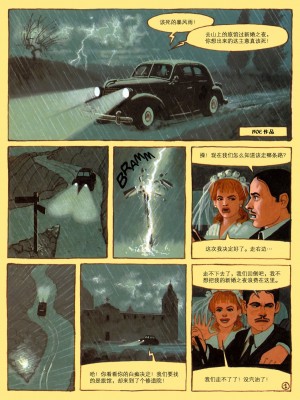 [云中漫步] [Ignacio Noe] The Convent of Hell | 地狱修道院_53