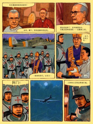 [云中漫步] [Ignacio Noe] The Convent of Hell | 地狱修道院_62