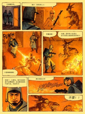 [云中漫步] [Ignacio Noe] The Convent of Hell | 地狱修道院_65