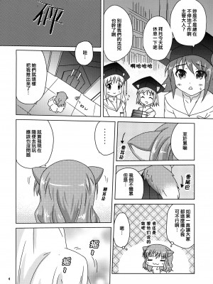 [倒在麦田吧汉化] (C80) [しんぷるくらす (しのづき巧)] リコと姫様 (DOG DAYS)_03