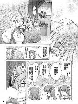 [倒在麦田吧汉化] (C80) [しんぷるくらす (しのづき巧)] リコと姫様 (DOG DAYS)_05