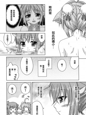 [倒在麦田吧汉化] (C80) [しんぷるくらす (しのづき巧)] リコと姫様 (DOG DAYS)_23