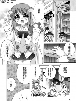 [倒在麦田吧汉化] (C80) [しんぷるくらす (しのづき巧)] リコと姫様 (DOG DAYS)_28