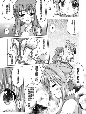 [倒在麦田吧汉化] (C80) [しんぷるくらす (しのづき巧)] リコと姫様 (DOG DAYS)_10