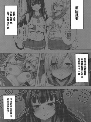 [绅士仓库汉化] [そちゃ屋 (にこびぃ)] 君の一番好きな場所 (艦隊これくしょん -艦これ-)_002