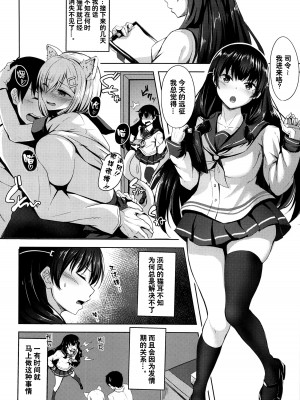 [绅士仓库汉化] [そちゃ屋 (にこびぃ)] 君の一番好きな場所 (艦隊これくしょん -艦これ-)_003