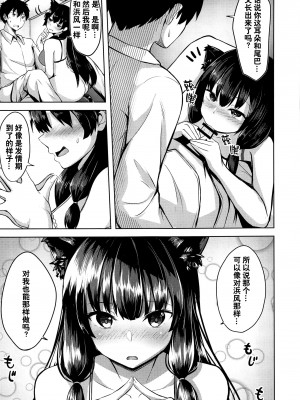 [绅士仓库汉化] [そちゃ屋 (にこびぃ)] 君の一番好きな場所 (艦隊これくしょん -艦これ-)_010
